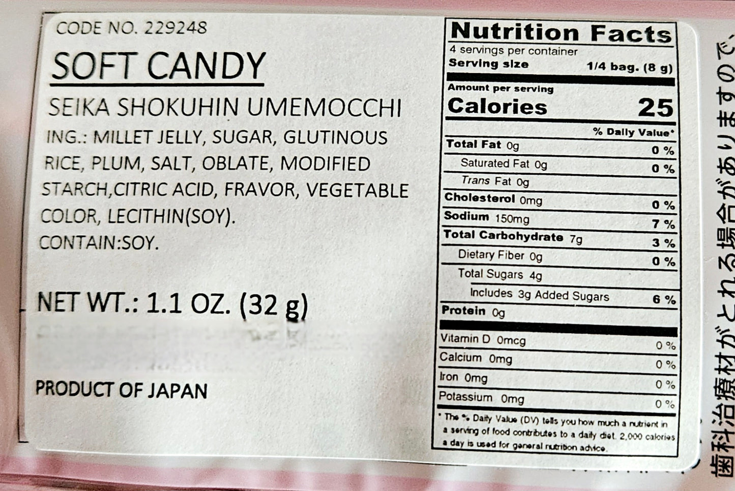Seika Japanese Plum Soft Mochi Candy - Ume Mocchi ( 1.1 oz, Pack of 6)