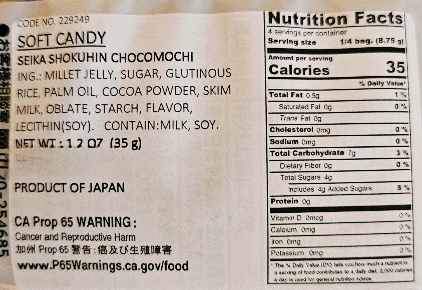 Seika Japanese Chocolate Soft Mochi Candy - Choco Mochi ( 1.2 oz, Pack of 1)