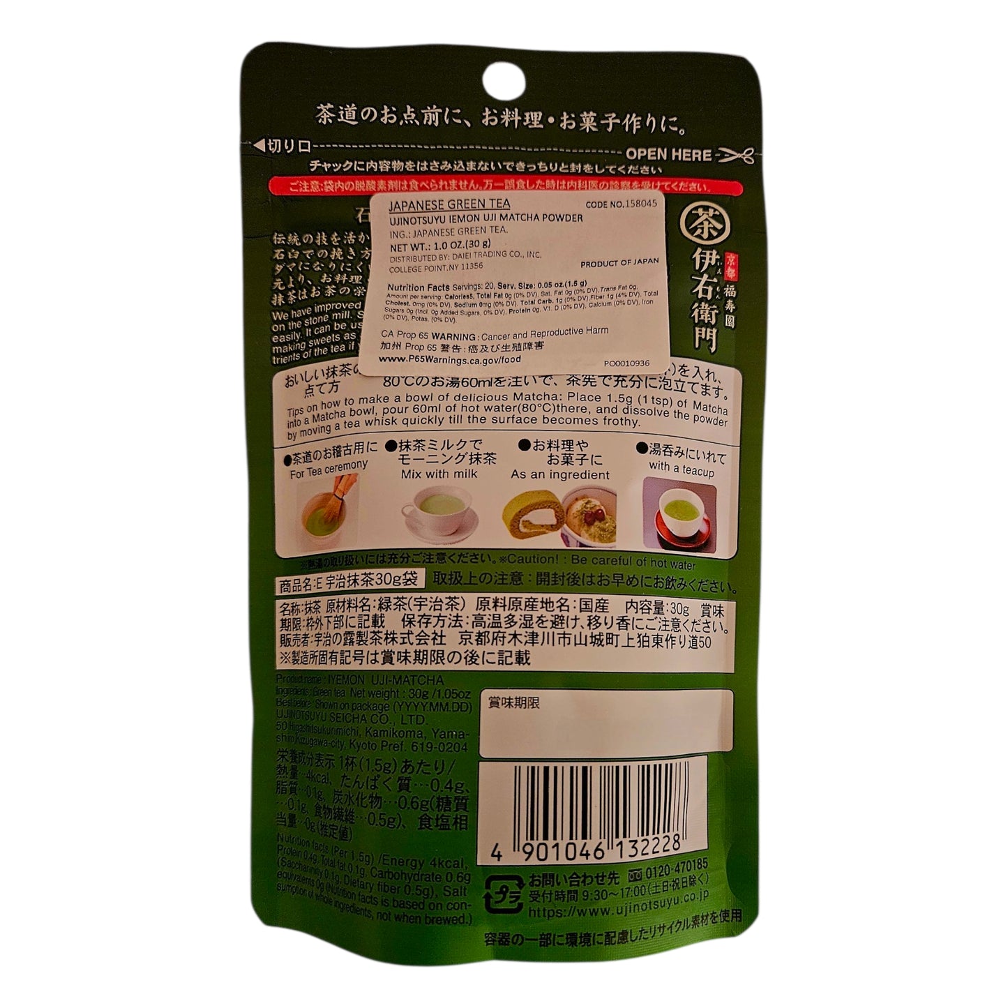 Ujinotsuyu IYEMON Cha Japanese Premium Stone Ground Matcha Tea Poweder 30g