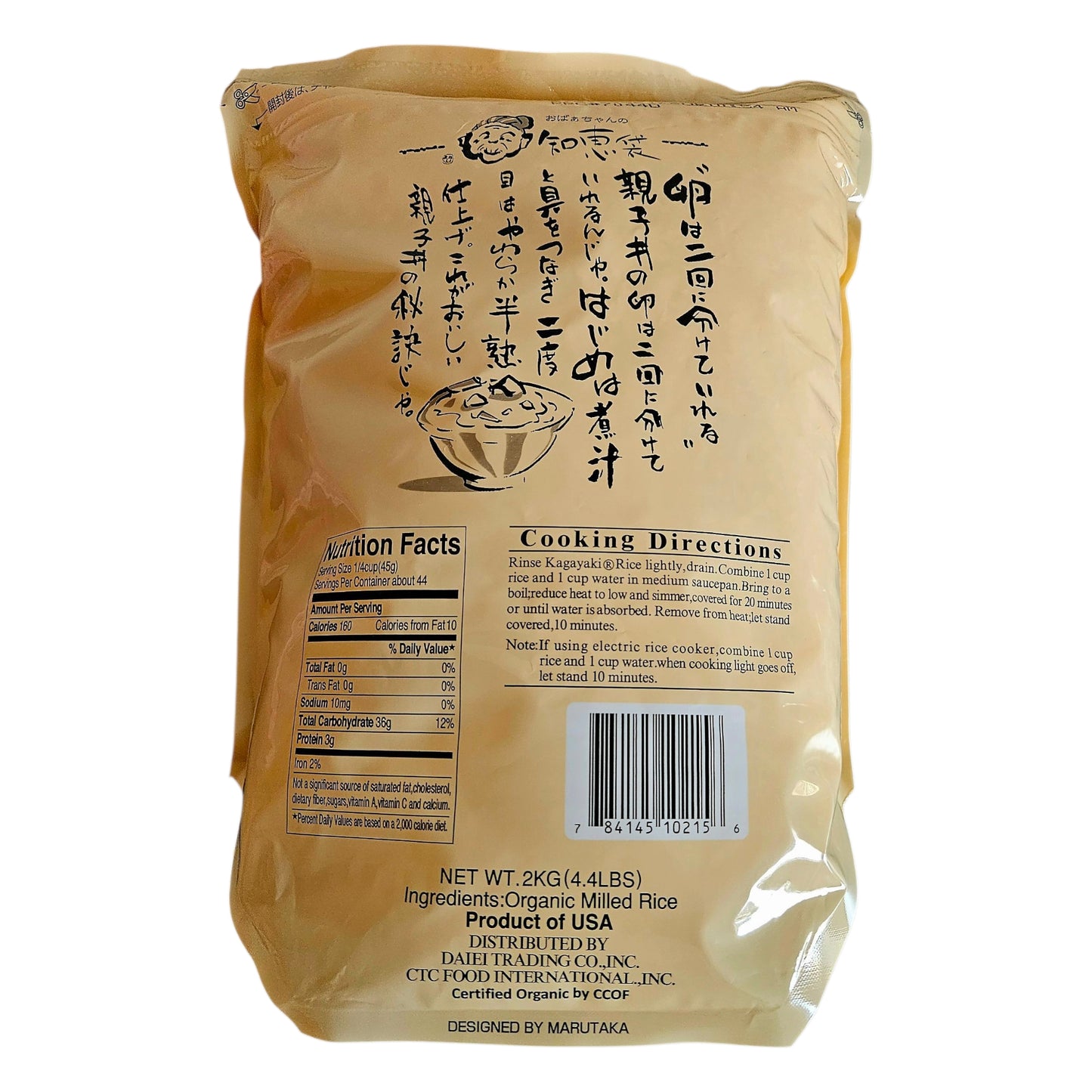 Kagayaki 有機米 - Organic Premium Short Grain Rice 4.4 lbs