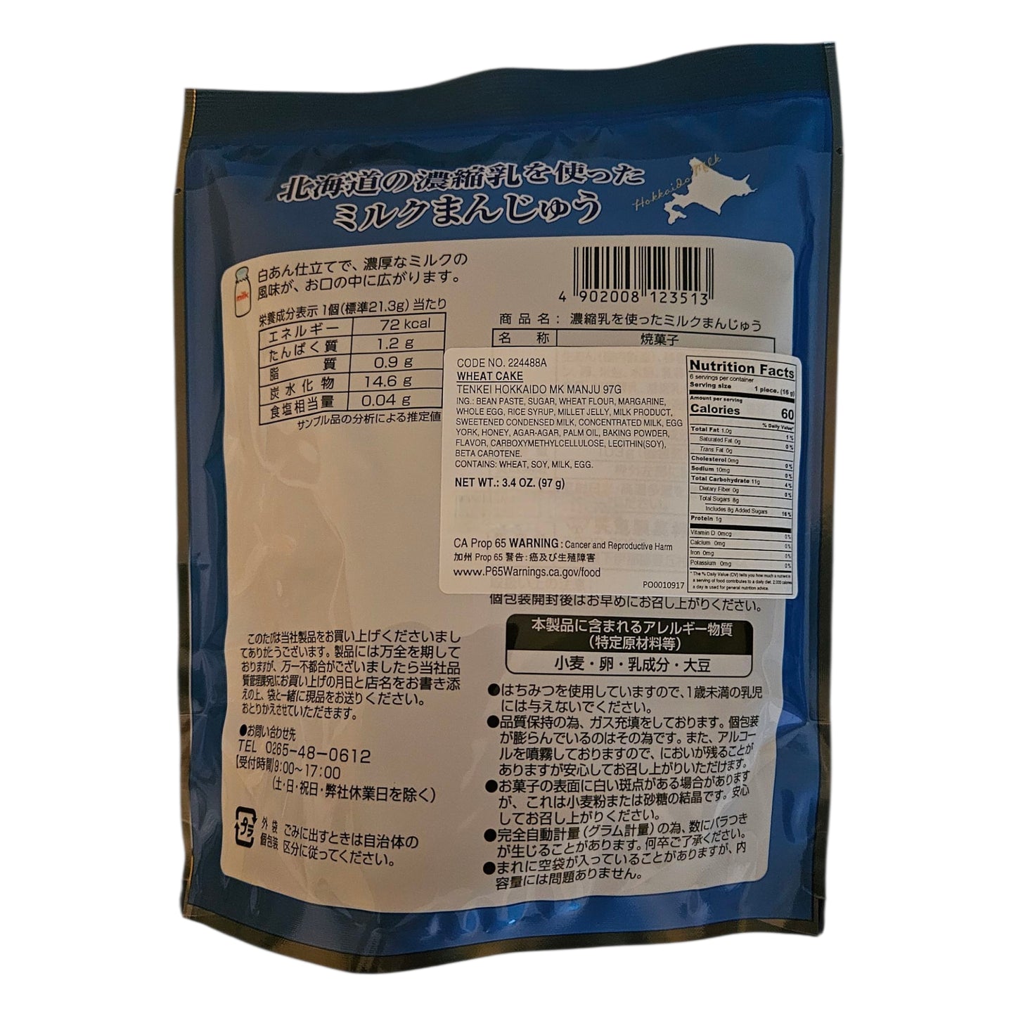 TENKEI Hokkaido Japan Evaporated Milk Manju 3.4oz (97g)