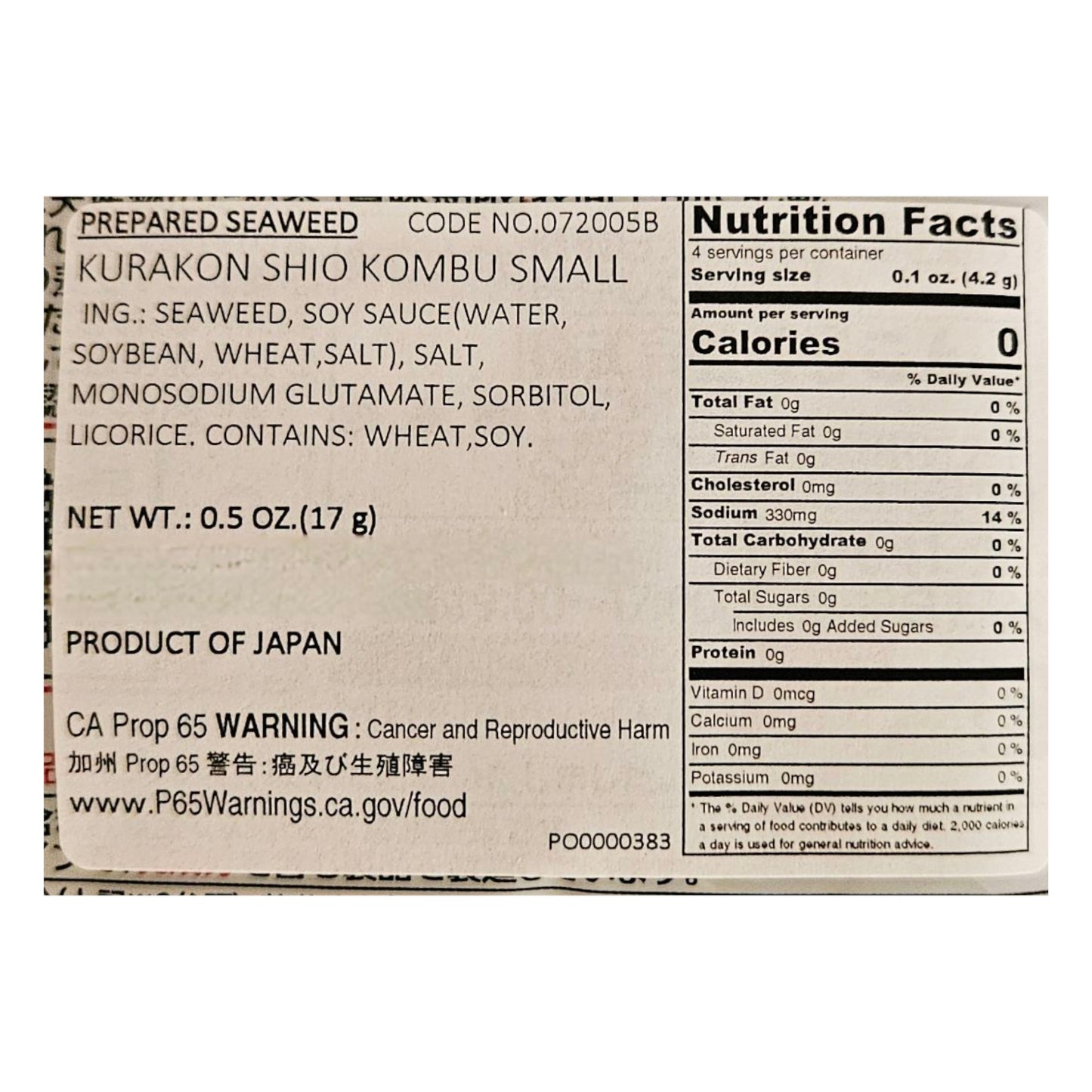 Kurakon Shio Kombu Salted Dried Kelp (Prepared Seaweed) 17g - Hokkaido, Japan