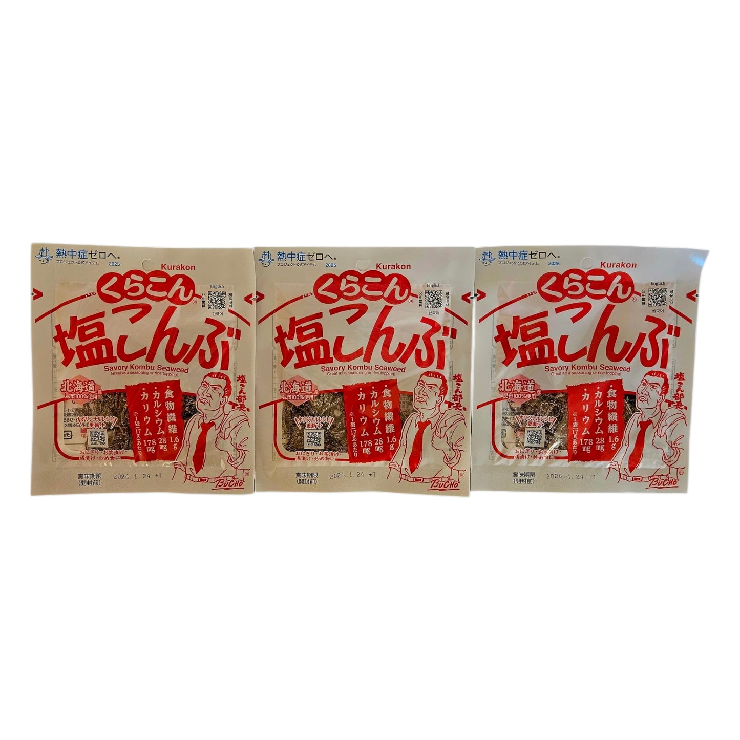 Kurakon Shio Kombu Salted Dried Kelp (Prepared Seaweed) 17g - Hokkaido, Japan