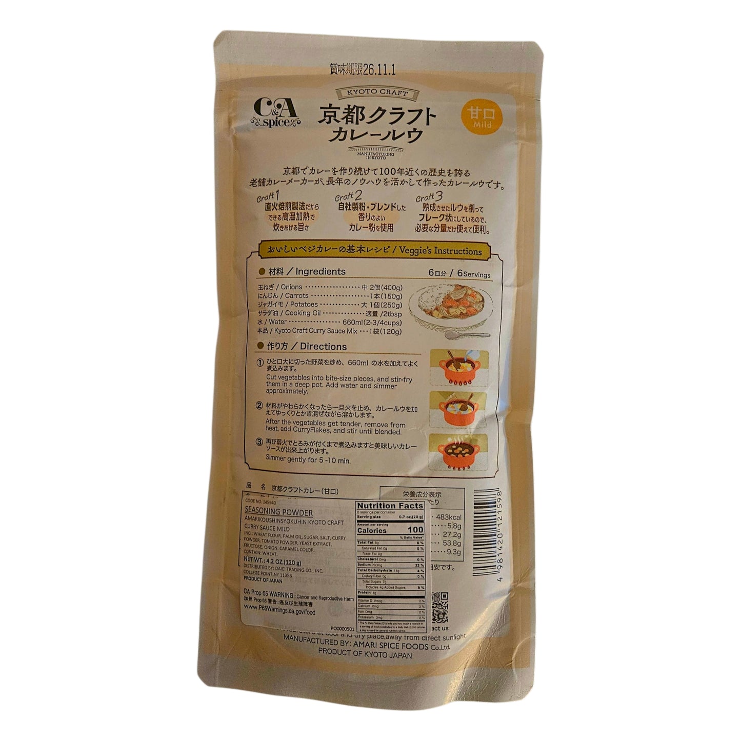 Kyoto Craft Japanese Curry Sauce Mix Flake Type,Mild Flavor,4.2 oz