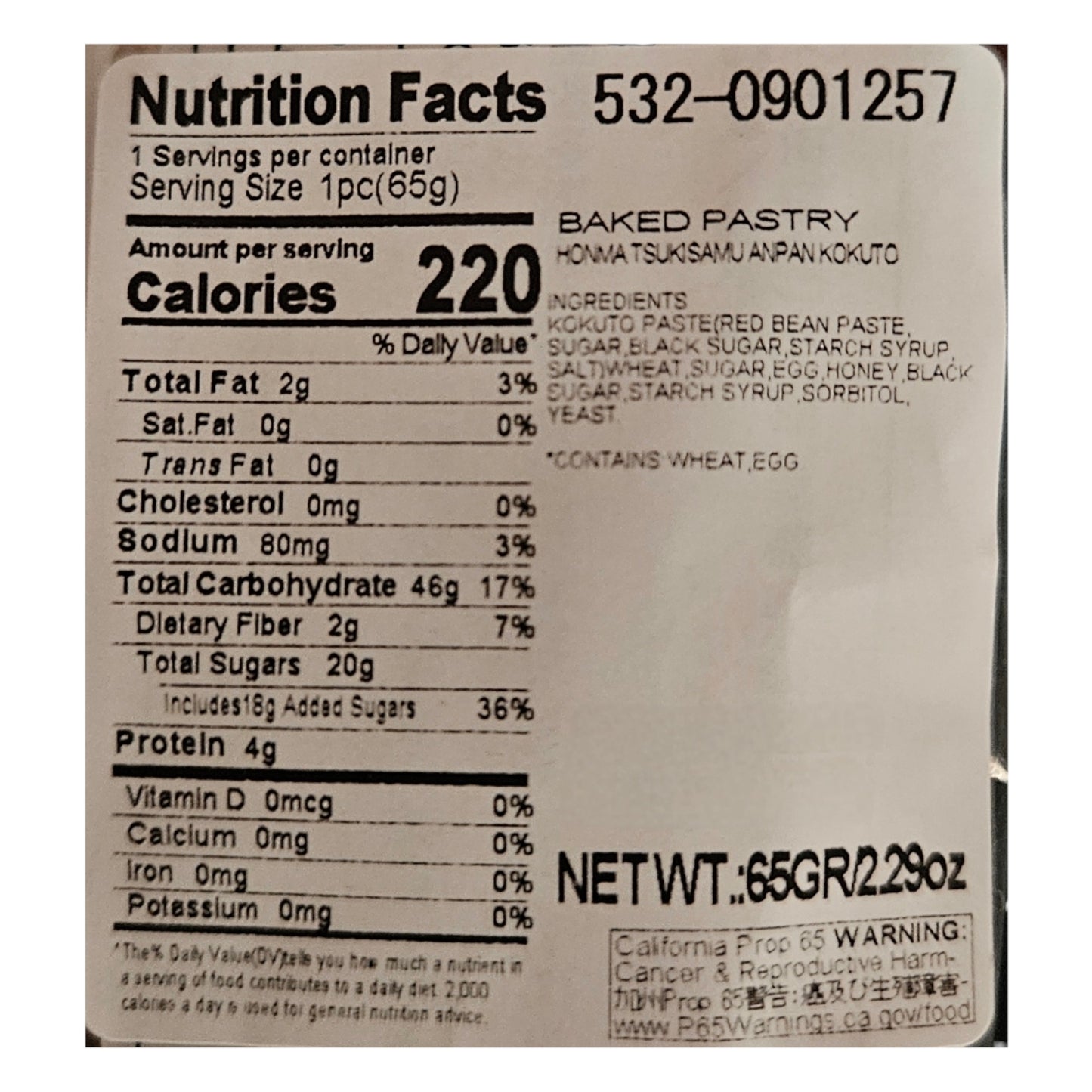 Honma Tsukisamu Kokuto(Okinawan Brown Sugar) Anpan, Sweet Red Bean Paste Pastry, 5 pieces (5x65g)