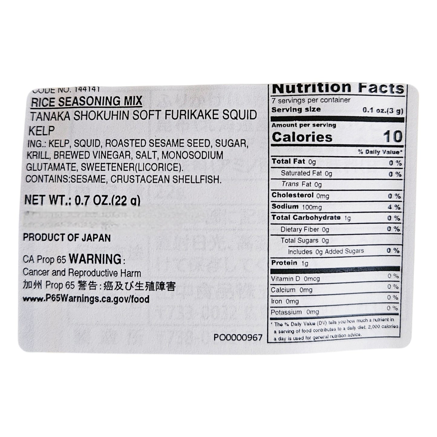 TANAKA SOFT FURIKAKE SQUID KELP 22G, JAPANESE RICE SEASONING