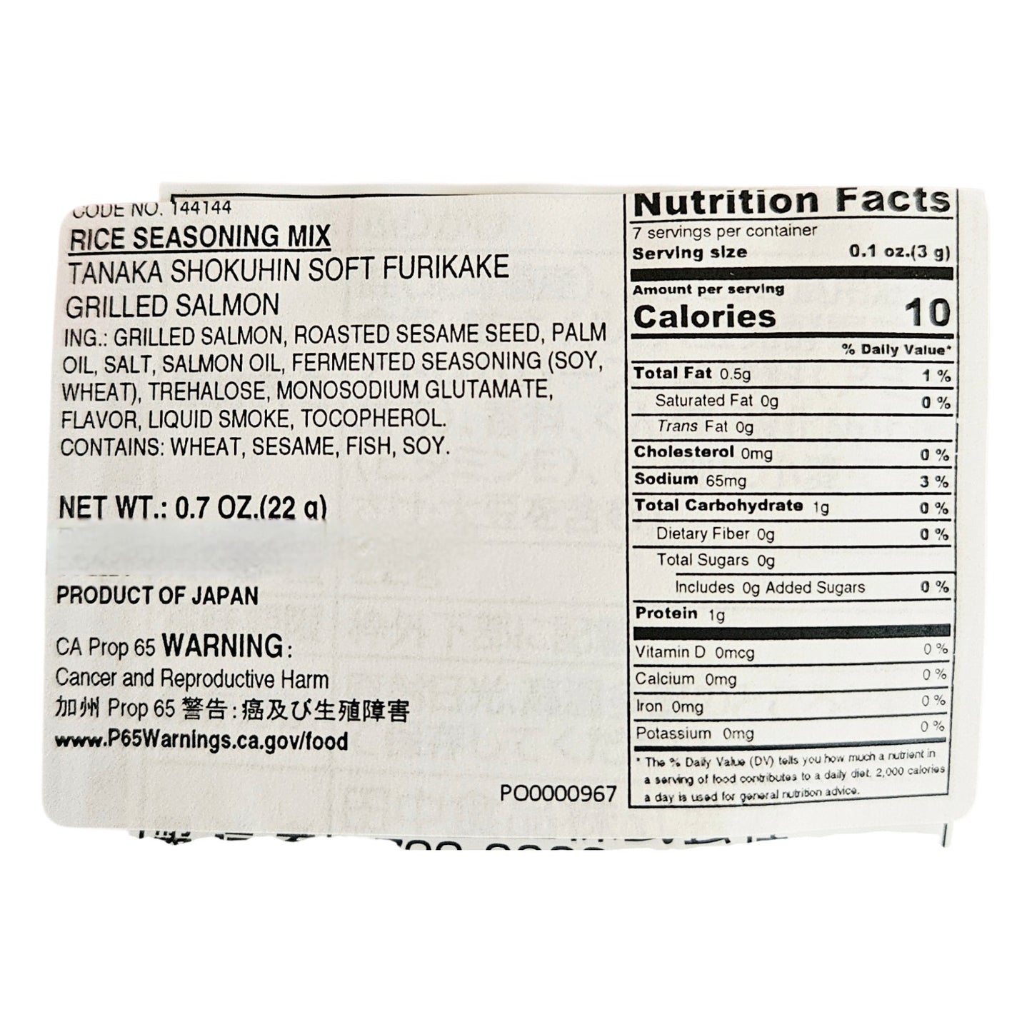 TANAKA SOFT FURIKAKE GRILLED SALMON 22G, JAPANESE RICE SEASONING