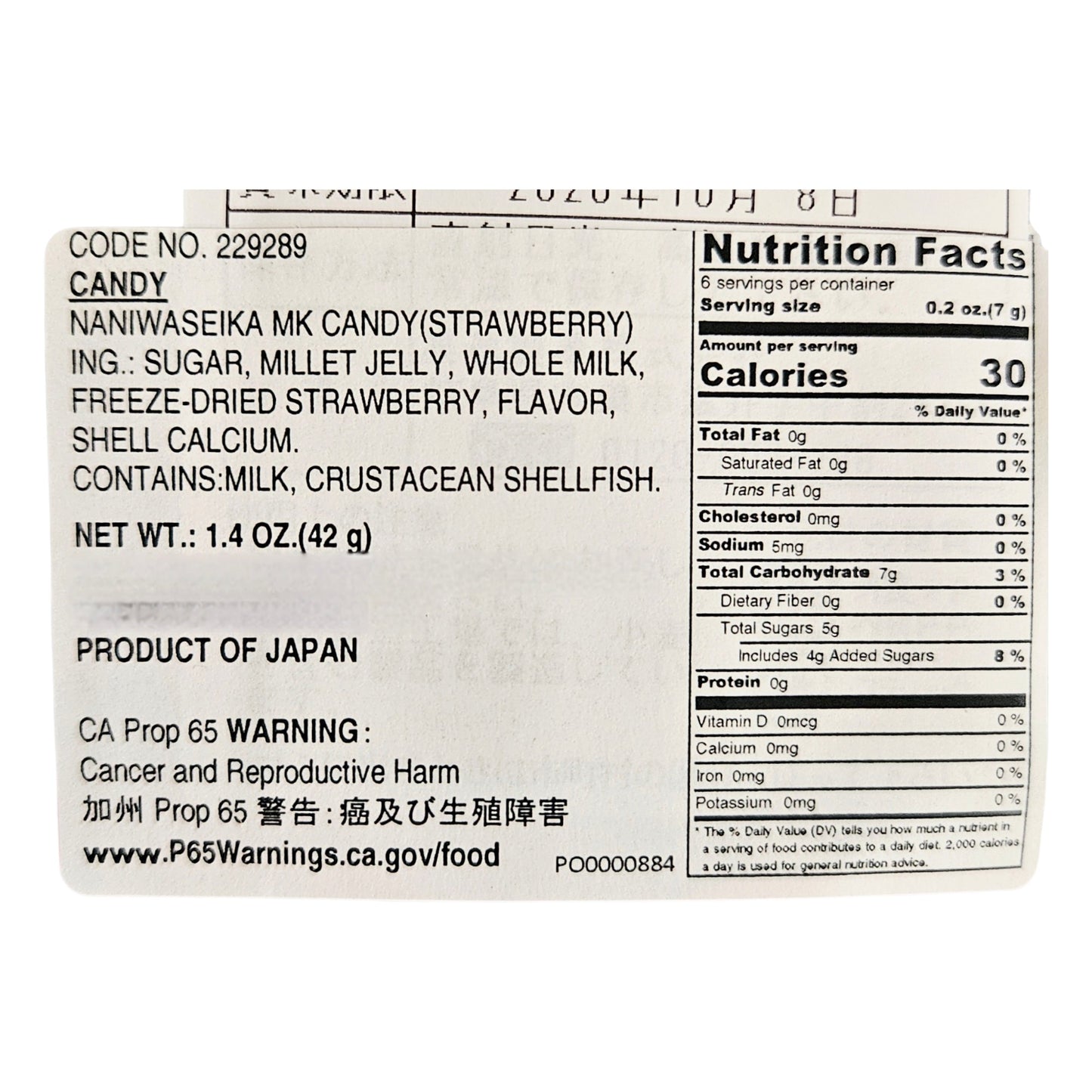 Naniwa Seika Japanese Milk Candy Lollipop Strawberry Flavor - 6 Lollipops