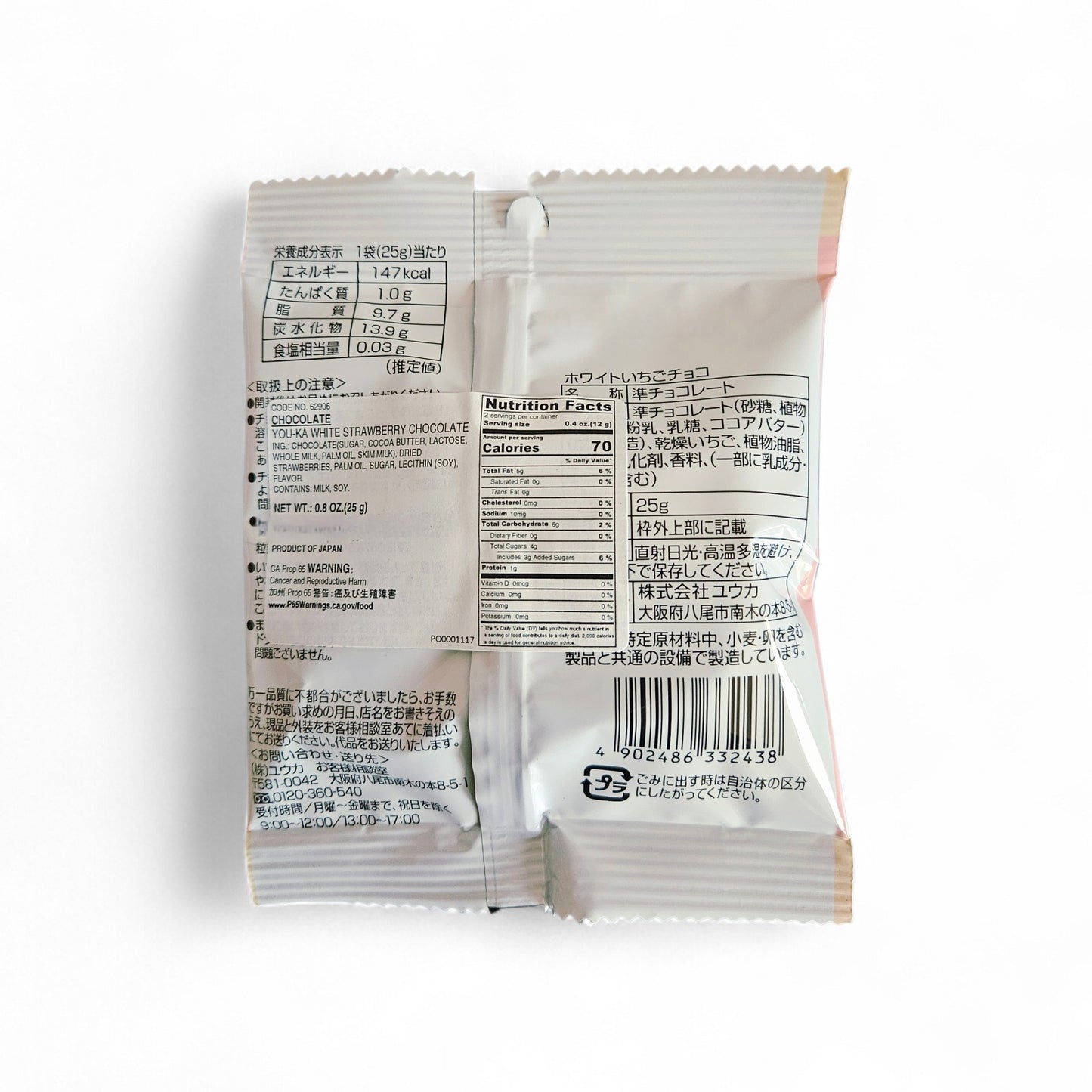 You-Ka |Japan | Strawberry with White Chocolater Coating 25g