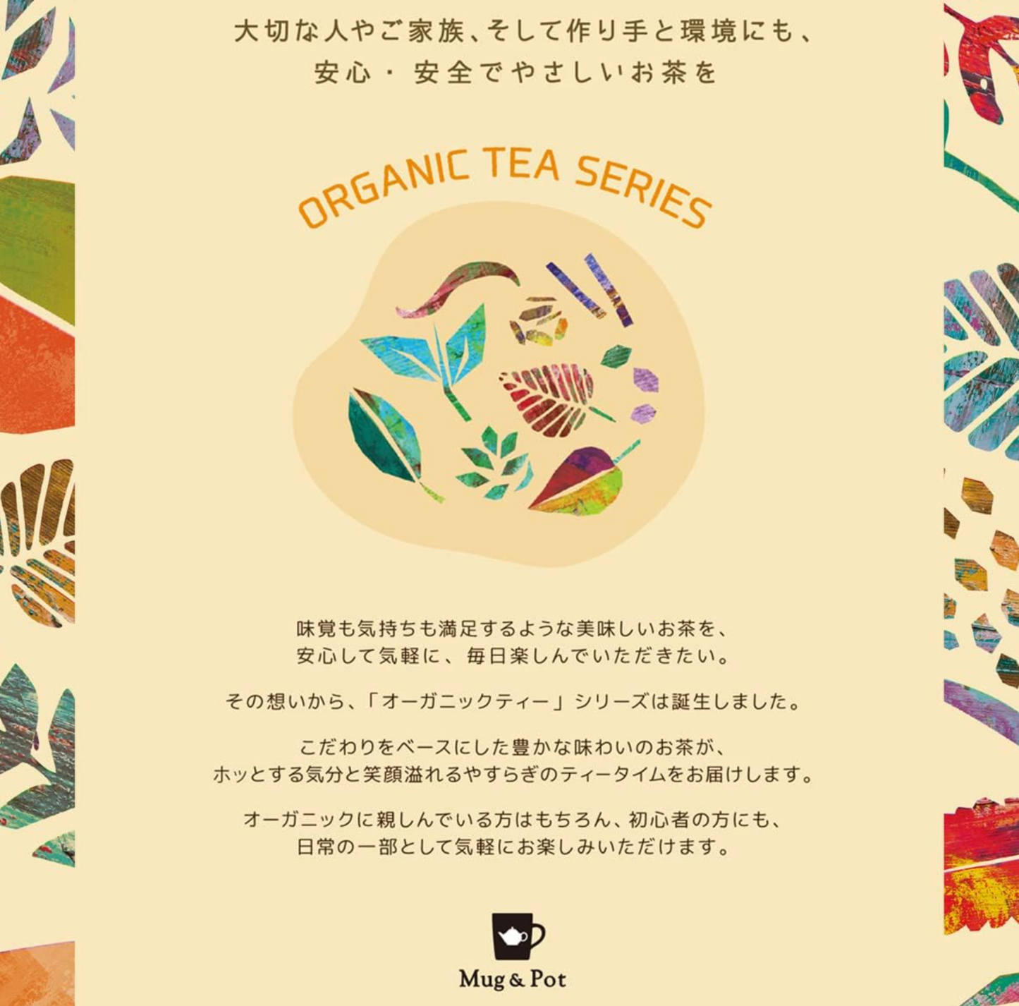 MUG&POT ORGANIC ASSAM BLACK TEA 20 TEA BAGS/1.41oz| Product of Japan (Pack of 3)