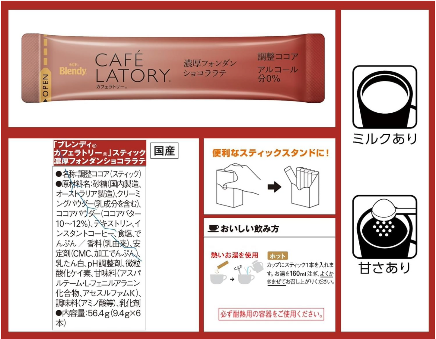 AGF Blendy Café Latory Rich Fondant Chocolate Latte 6pcs 1.9 oz - Japan