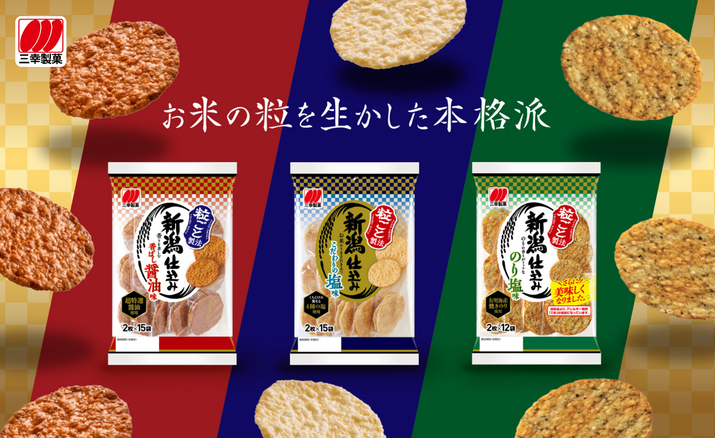 三幸製菓Sanko Niigata Shikomi Norishio slightly Salty Seaweed Rice Crack 4.02oz/100g