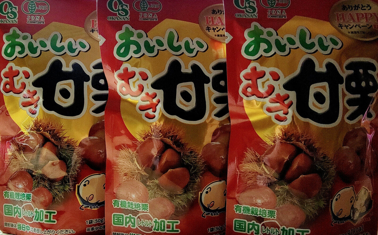 Okasan Oishii Muki Amaguri:Organic Japanese Peeled Roasted Chestnuts 3 pack