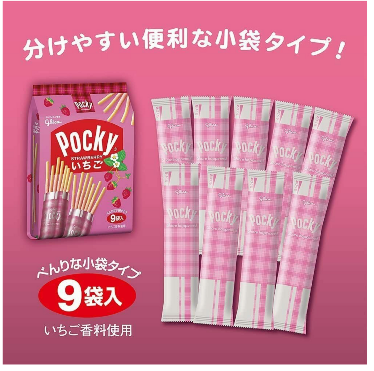 GLICO POCKY Family Three Variety Packs - Strawberry, Chocolate & Cookies Cream