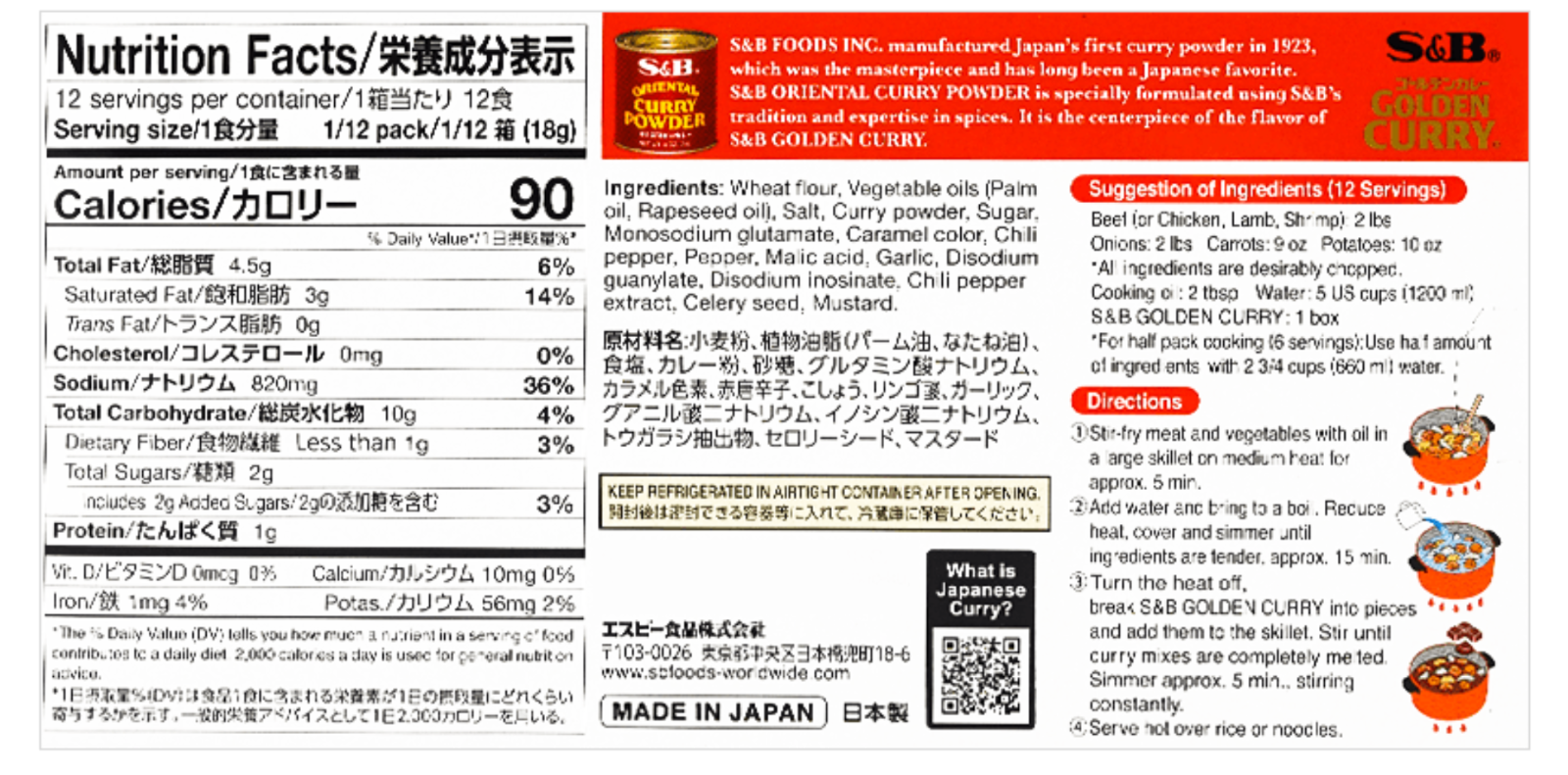 Japanese S&B Golden Curry Sauce Mix - Extra Hot 7.8oz (220g) - Pack of One