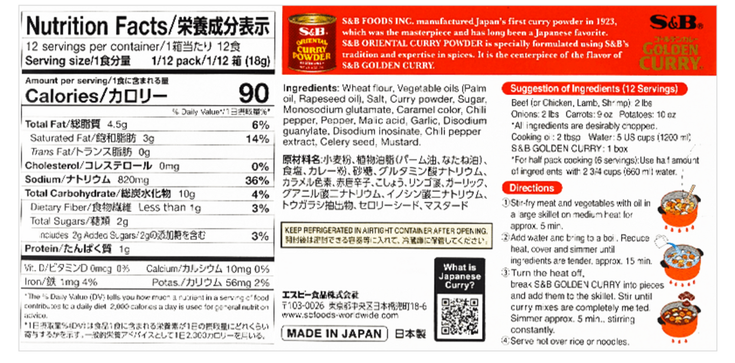Japanese S&B Golden Curry Sauce Mix 7.8oz / 220g Multi 4 Combo Pack (Pack of 4)