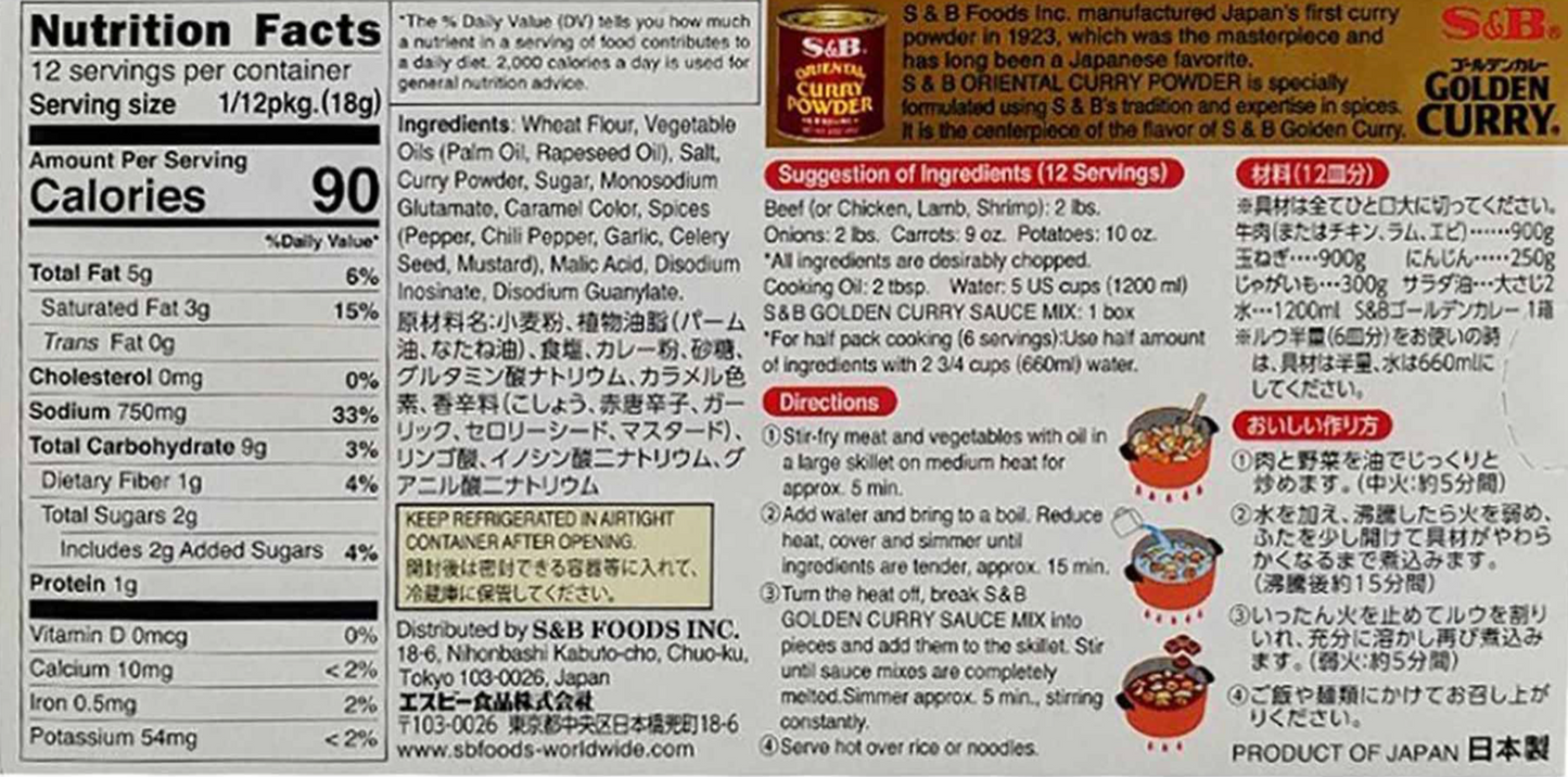 S&B Japanese Golden Curry Sauce Mix - Hot 7.8oz (220g) - Free Shipping!!