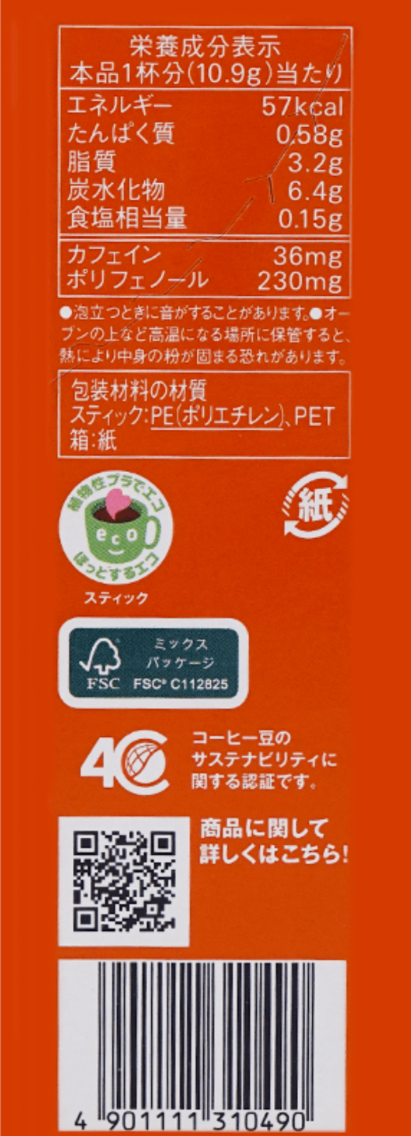 AGF Blendy Cafe Latory Caramel Macchiato 7 Sticks / 81g - Product of Japan