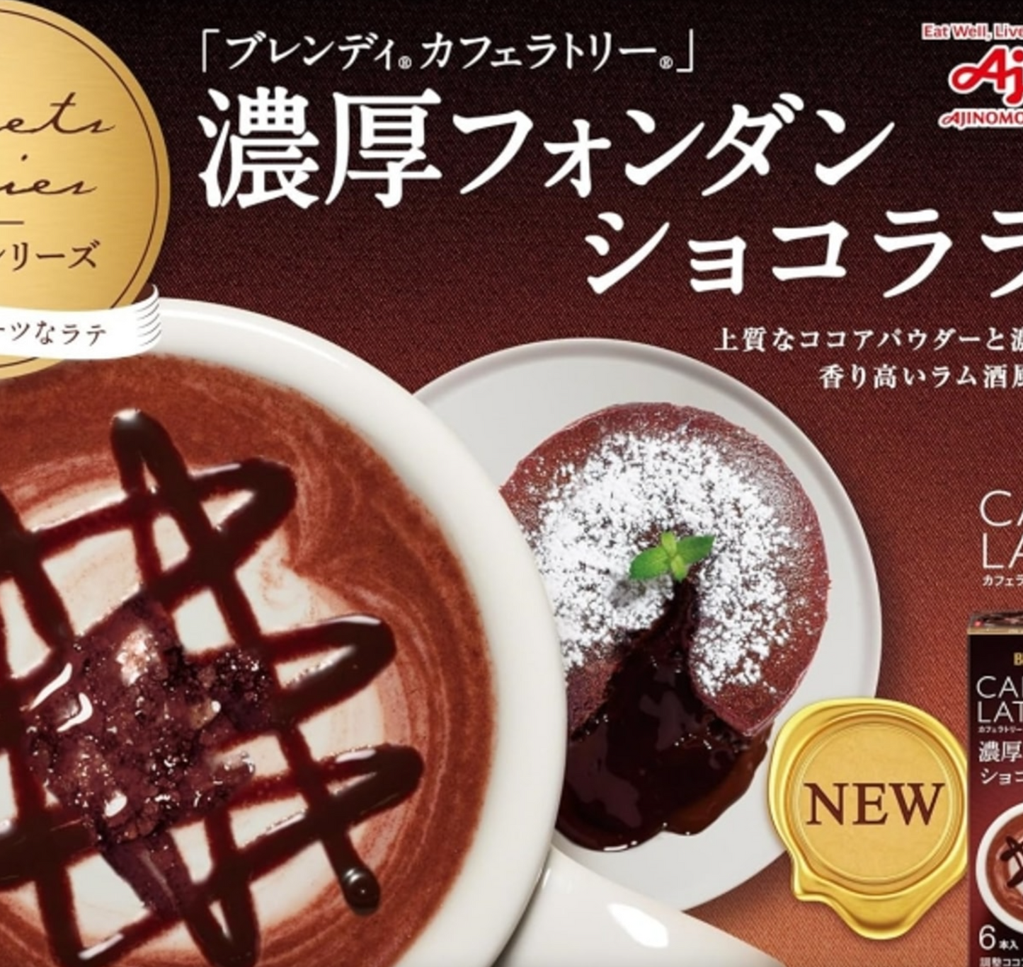 AGF Blendy Café Latory Rich Fondant Chocolate Latte 6pcs 1.9 oz - Japan