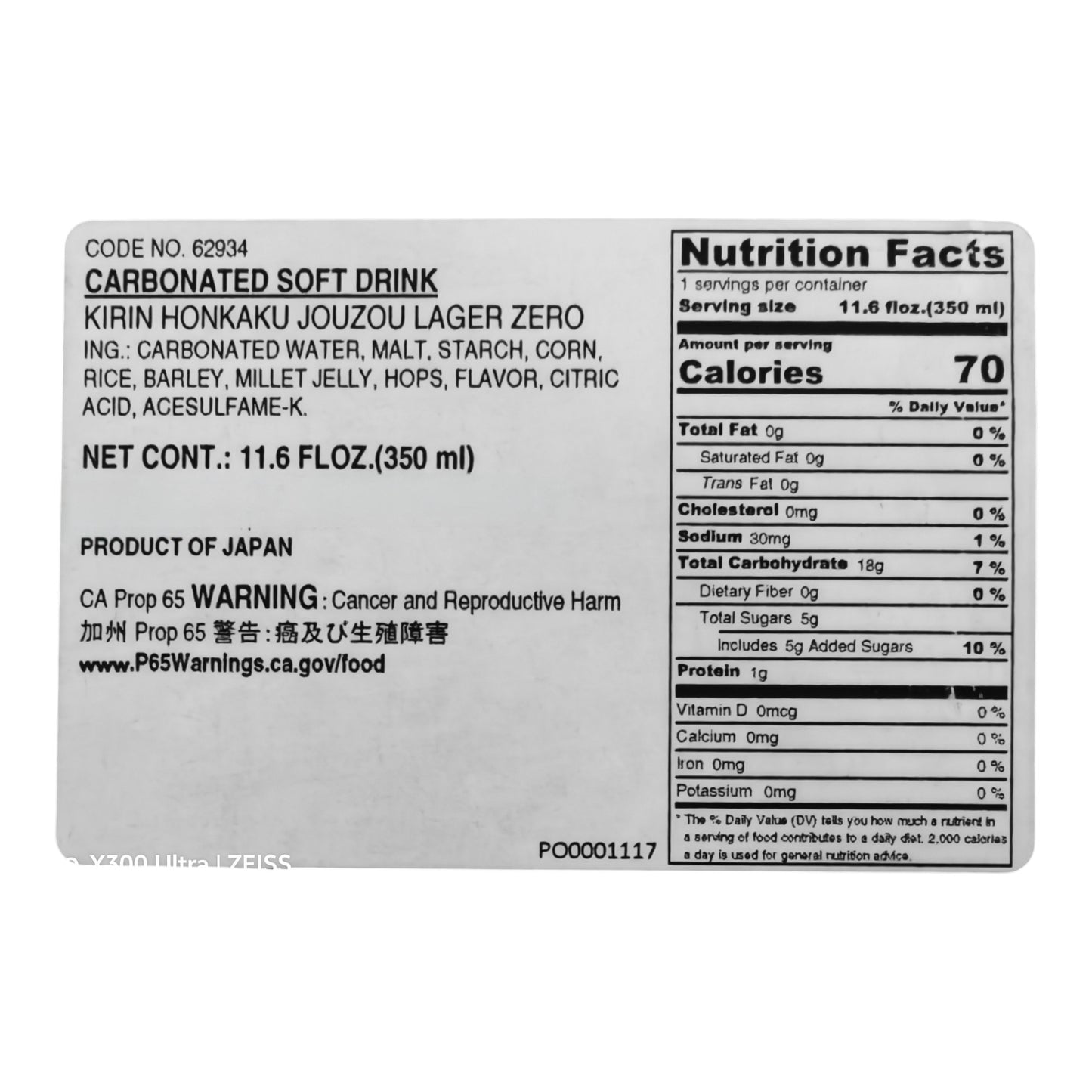 Kirin Honkaku Jouzou Lager Zero Non-Alcoholic Beer Beverage, 350ml