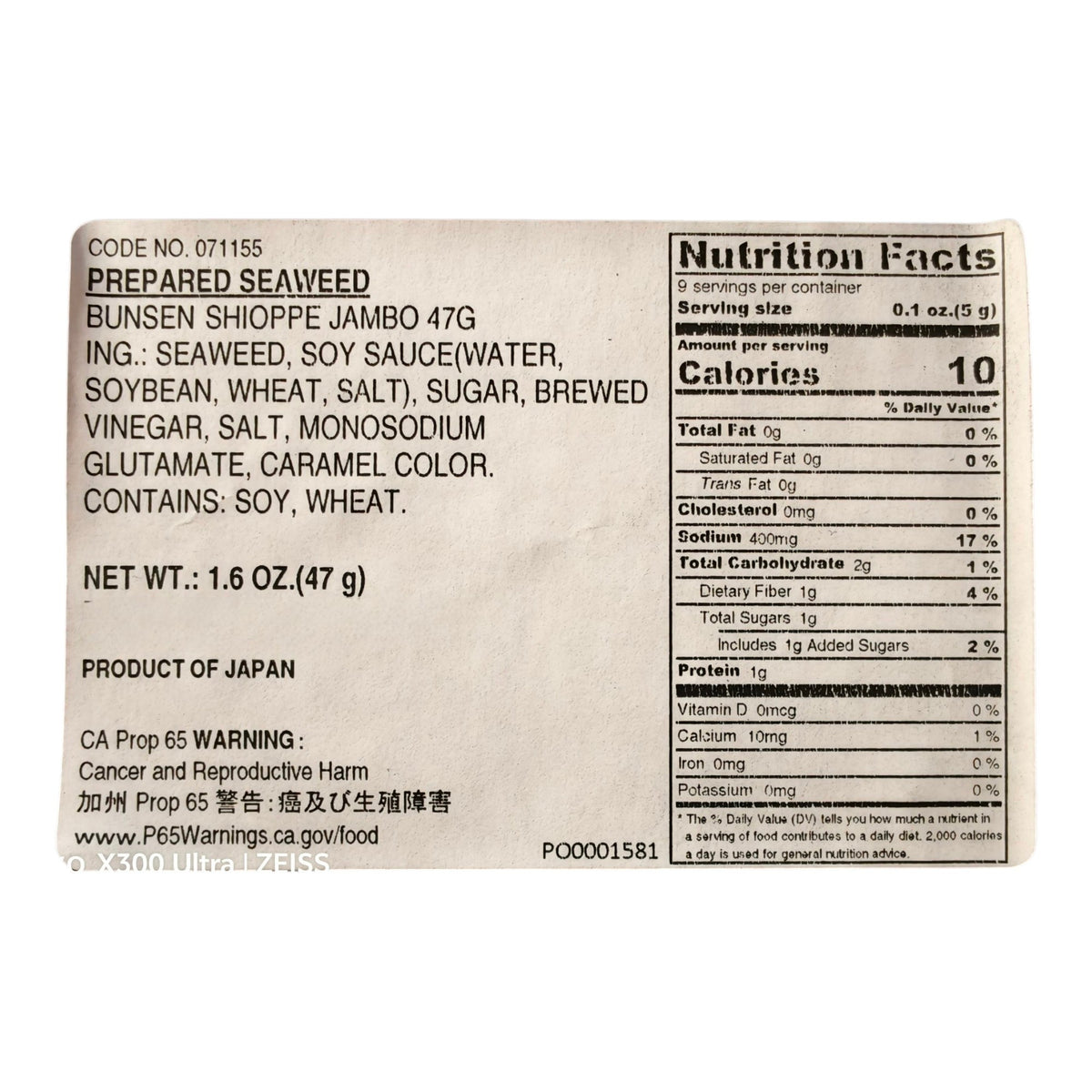 Bunsen Shiope Jumbo (塩っぺ) Japanese Salted Kombu Prepared Seaweed Shio Kombu 47g
