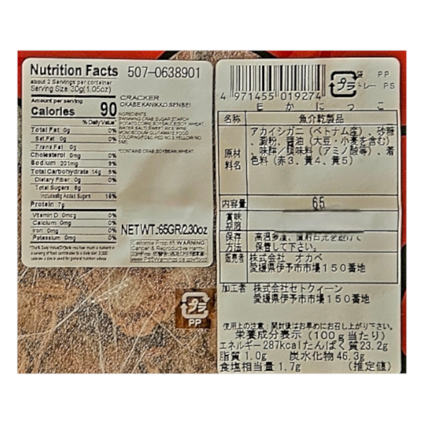 Okabe Kanikko Senbei - Japanese Mini Crab With Fish Egg Snack 蟹仔小食 65g (2.3oz)