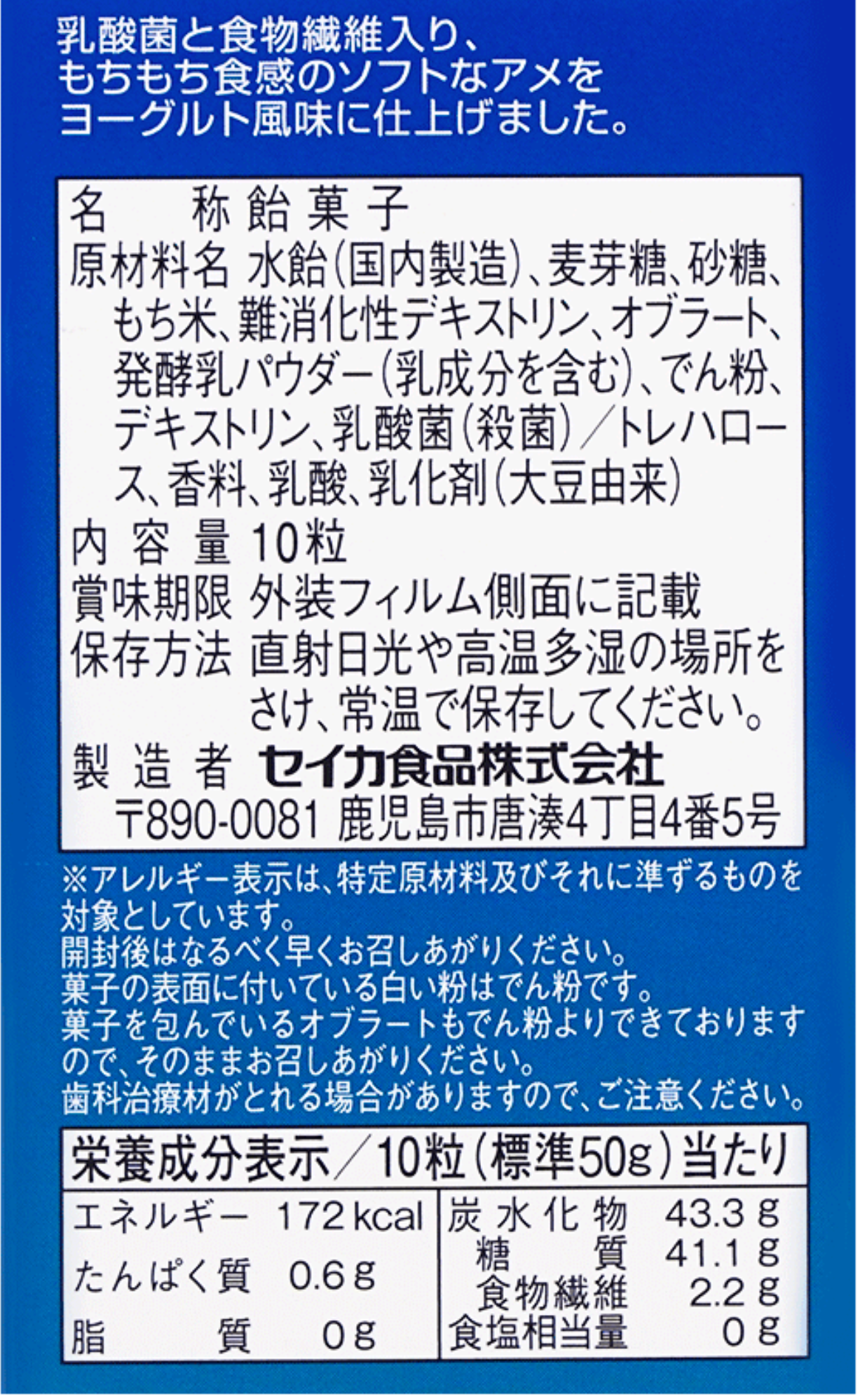 Seika Japanese Probiotics Soft Mochi Candy - Yogurt Mocchi ( 1.5 oz, Pack of 1)