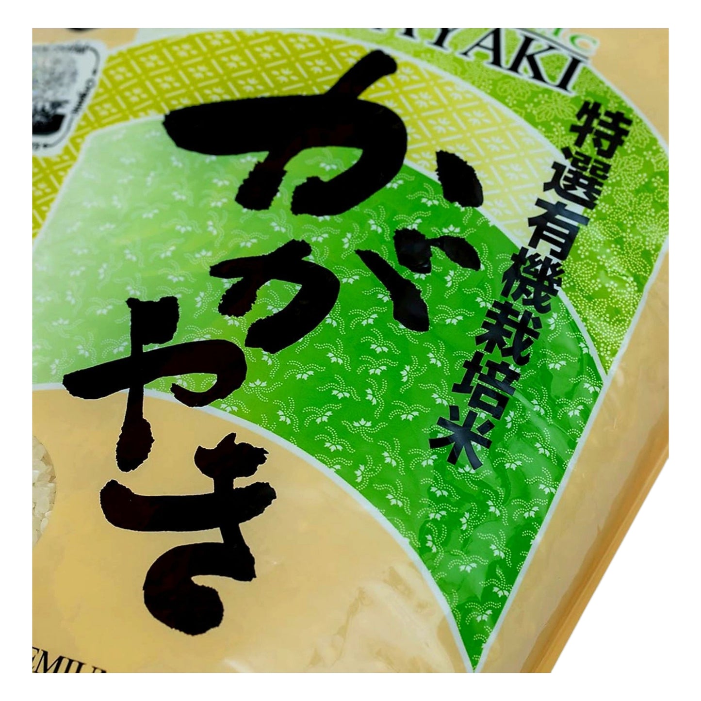 Kagayaki 有機米 - Organic Premium Short Grain Rice 4.4 lbs