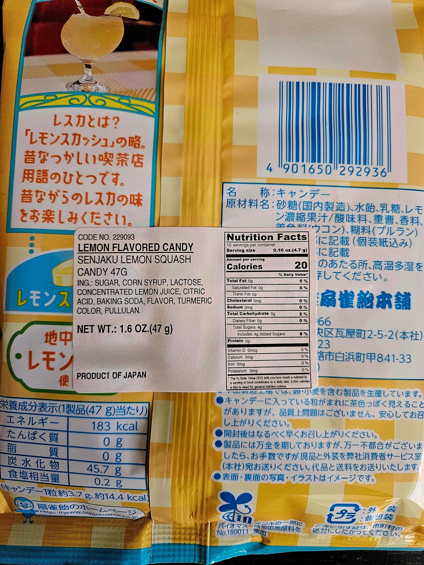 Senjaku Lemon Squash Hard Candy 1.6oz ( 3 Pack, 4.8oz)  | Product of Japan |