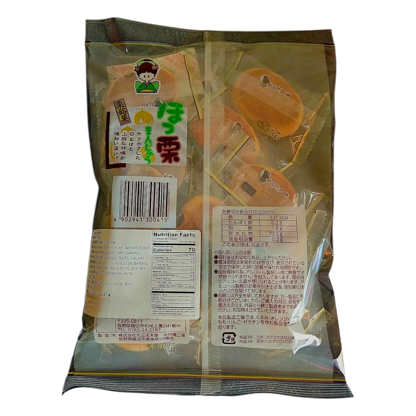 TAMAKIYA HOKKURI MANJU | Japanese Chestnut Wheat Cake - 6.5 oz (185g)