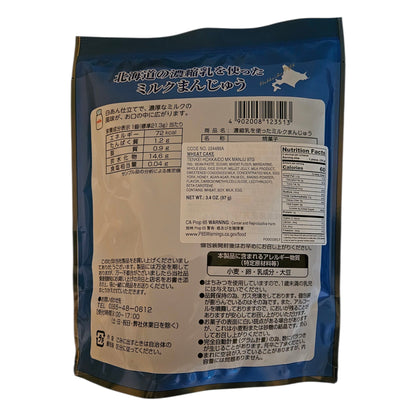 TENKEI Hokkaido Japan Evaporated Milk Manju 3.4oz (97g)