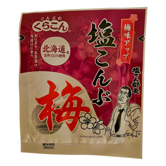 Kurakon Shio Kombu Salted Dried Kelp Umeboshi Plum Flavor 18g - Hokkaido, Japan