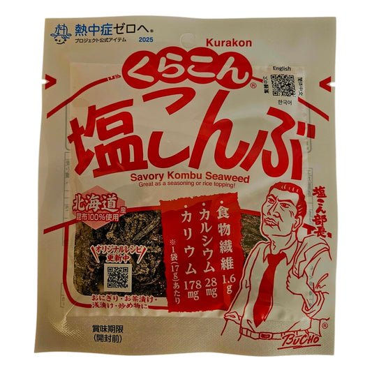 Kurakon Shio Kombu Salted Dried Kelp (Prepared Seaweed) 17g - Hokkaido, Japan