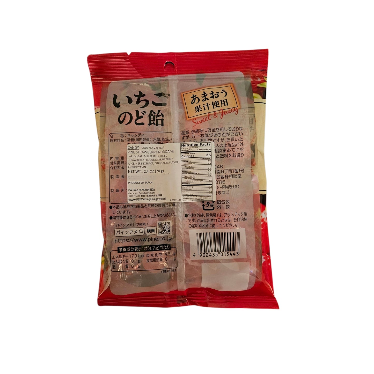 Pine Japanese Strawberry & Herb Throat Soothing Candy 2.4oz