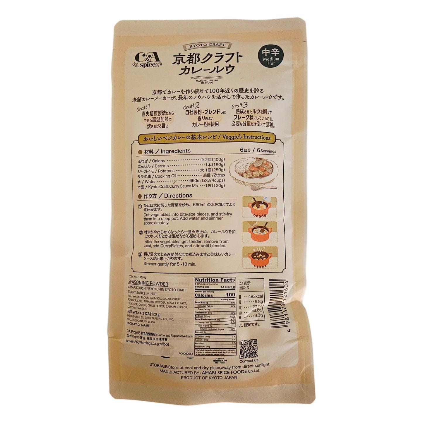 Kyoto Craft Japanese Curry Sauce Mix Flake Type, Medium Hot,4.2 oz