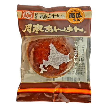 Honma Tsukisamu Kokuto(Okinawan Brown Sugar) Anpan, Sweet Red Bean Paste Pastry, 5 pieces (5x65g)