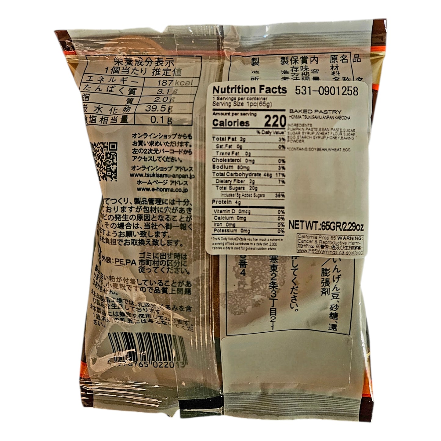 Honma Tsukisamu kabocha (Japanese pumpkin) Anpan, Sweet Bean Paste Pastry, Set of 5 (5 x 65g)