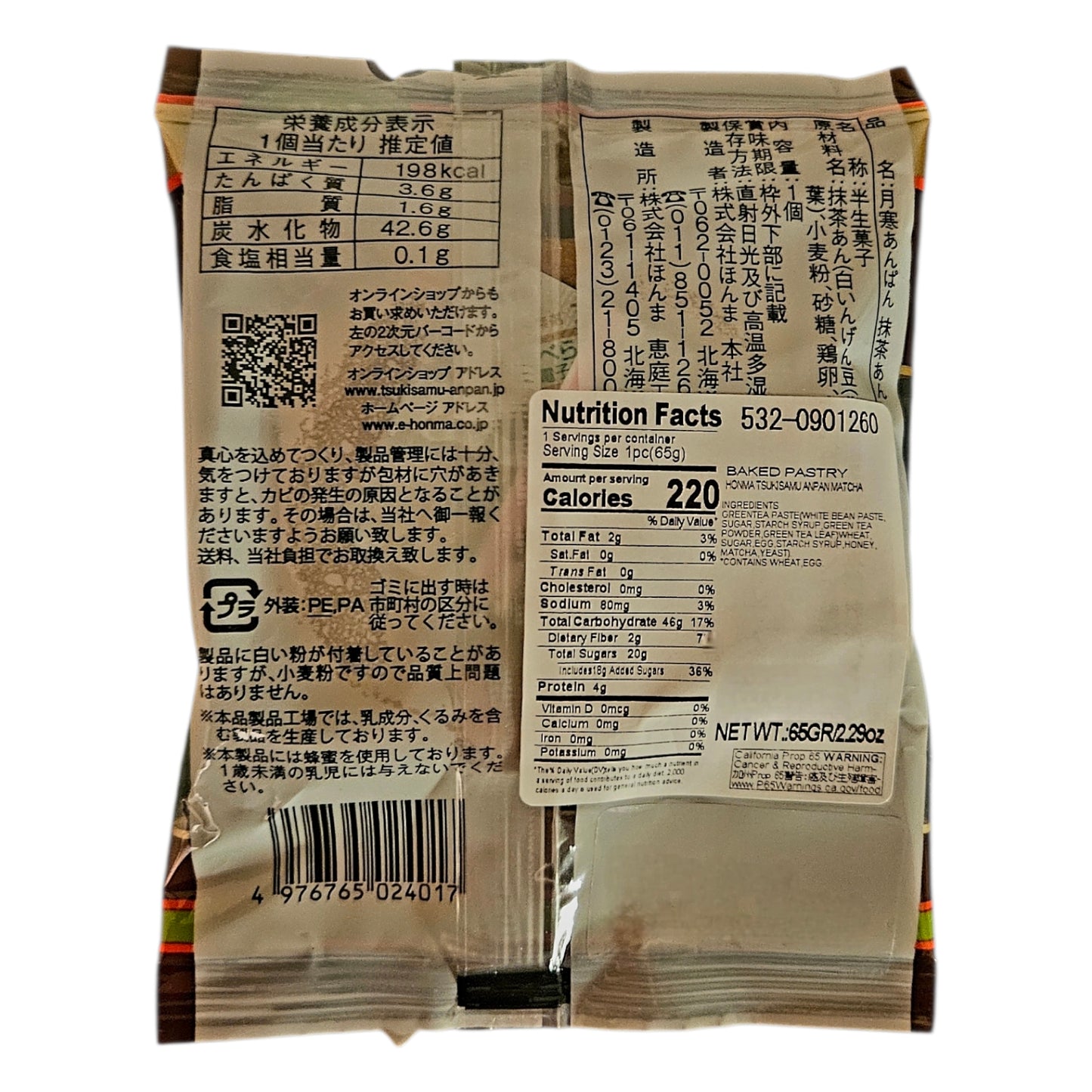 Honma Tsukisamu Matcha Anpan,Sweet Bean Paste Pastry , 5 pieces - Hokkaido Japan