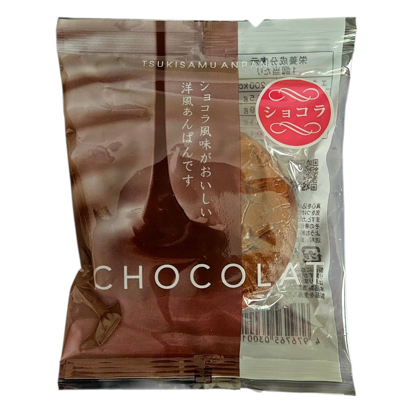 Honma Tsukisamu Chocolate Anpan, Sweet Bean Paste Pastry, 5 pieces ( 5 x 65g)