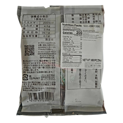 Honma Tsukisamu Chocolate Anpan, Sweet Bean Paste Pastry, 5 pieces ( 5 x 65g)