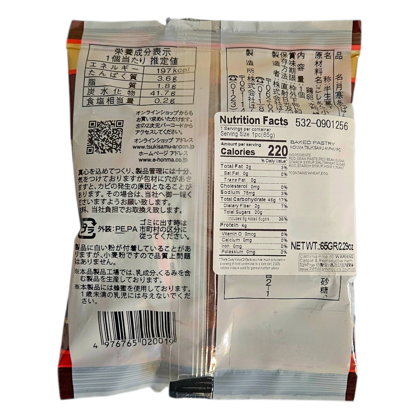 Honma Tsukisamu Original Anpan, Sweet Bean Paste Pastry, 5 pieces-Hokkaido,Japan