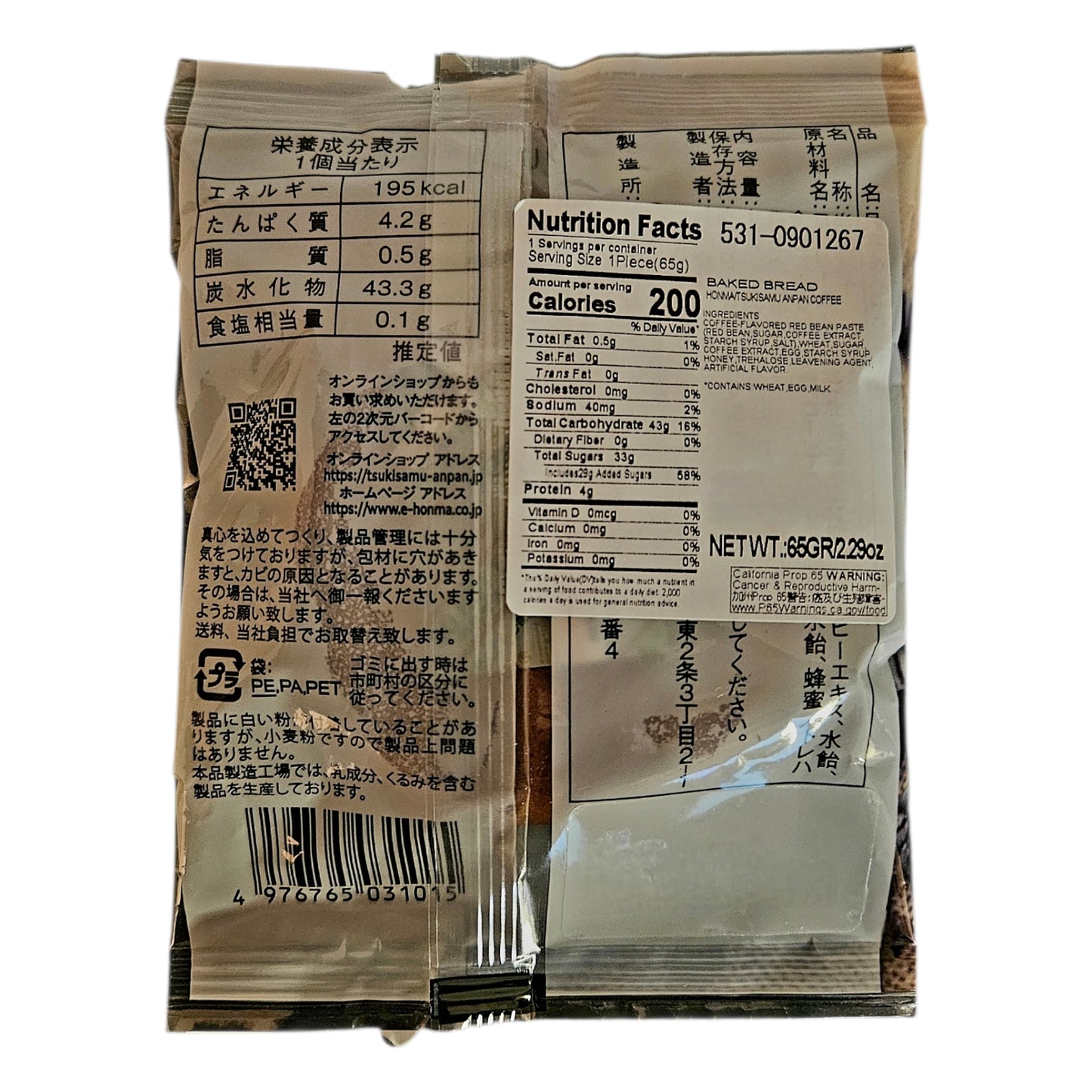 Honma Tsukisamu Anpan Coffee Flavor, Sweet Red Bean Paste Pastry, 5 pieces( 5 x 65g)