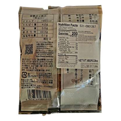 Honma Tsukisamu Anpan Coffee Flavor, Sweet Red Bean Paste Pastry, 5 pieces( 5 x 65g)