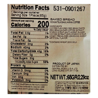 Honma Tsukisamu Anpan Coffee Flavor, Sweet Red Bean Paste Pastry, 5 pieces( 5 x 65g)
