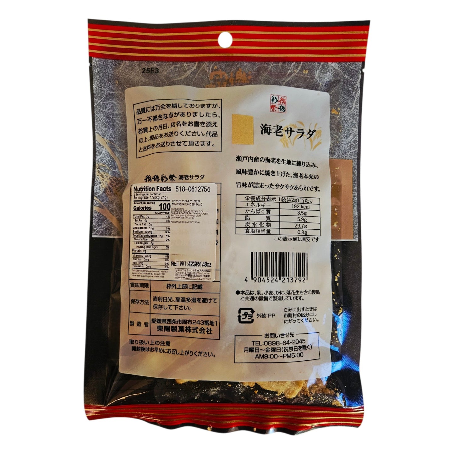 TOYO SEIKA Naho Ebi(Shrimp) Flavor Japanese Rice Crackers, 42g