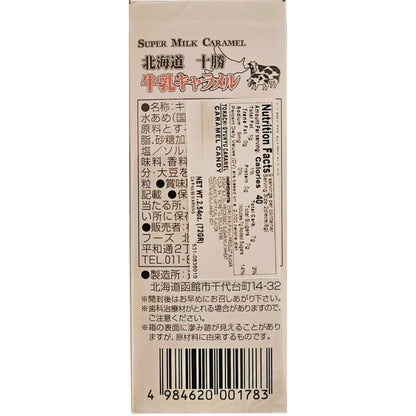 Hokkaido Japanese Super Milk Caramel -Tokachi Milk Caramel 18 Pieces Per Pack