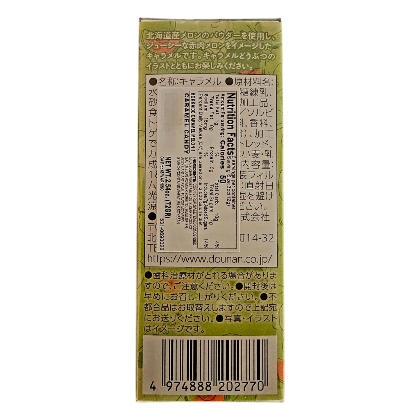 Hokkaido Japanese Melon Caramel Candy - Donan Melon Caramel 18 Pieces, 72g