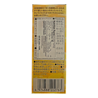 Dounan Hokkaido Japanese Butter Caramel Candy  18 Pieces(72g)