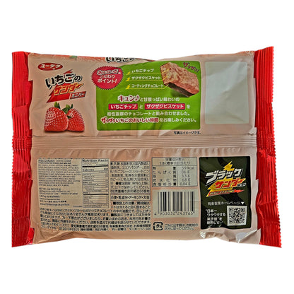 Yuraku Ichigo Thunder Mini Bar- Mini Chocolate Bar, Strawberry Flavor, 3.9 oz / 113g