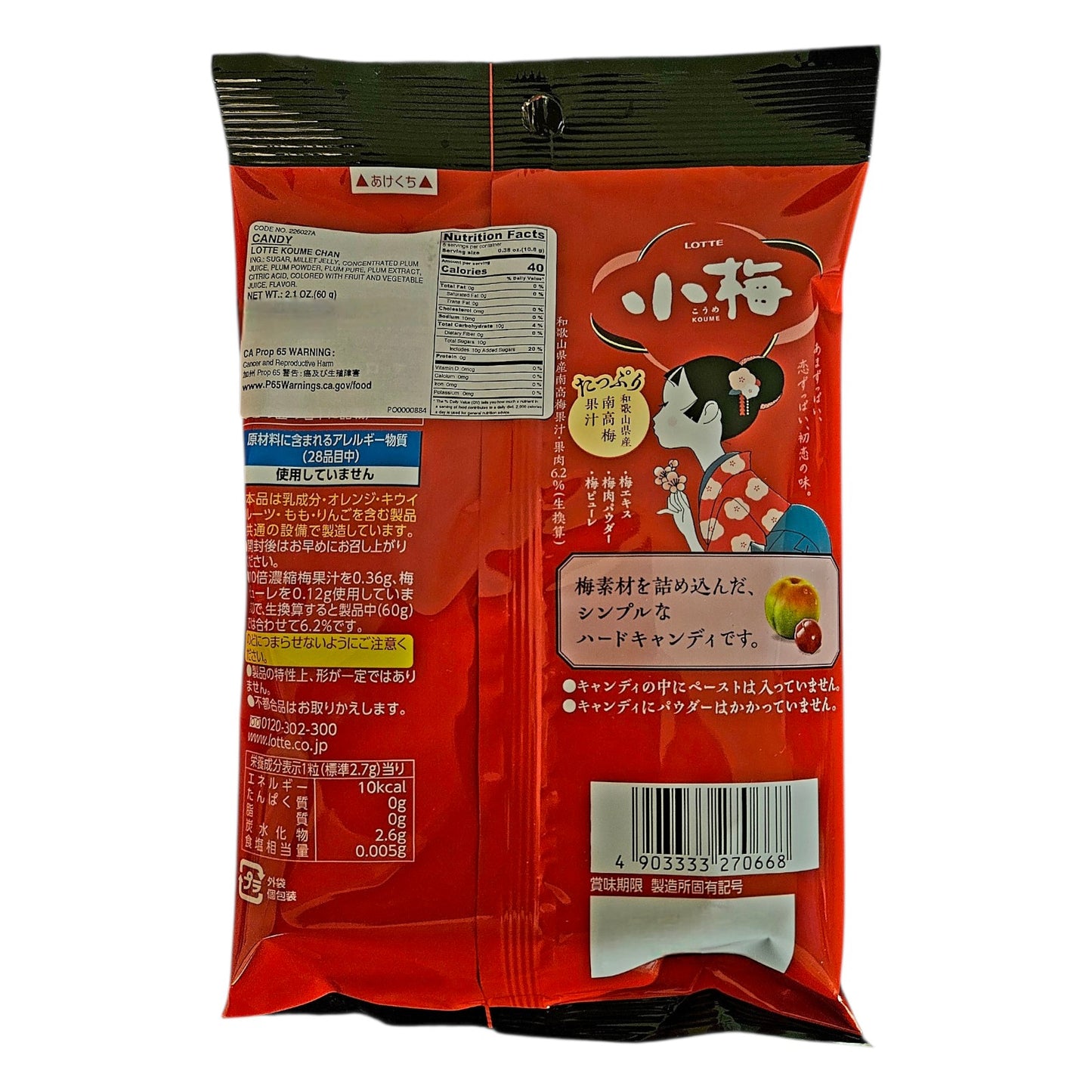 LOTTE KOUME-CHAN Japanese Plum Hard Candy 60G